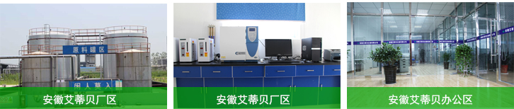 Anhui ADIBEI Biological Co., Ltd.