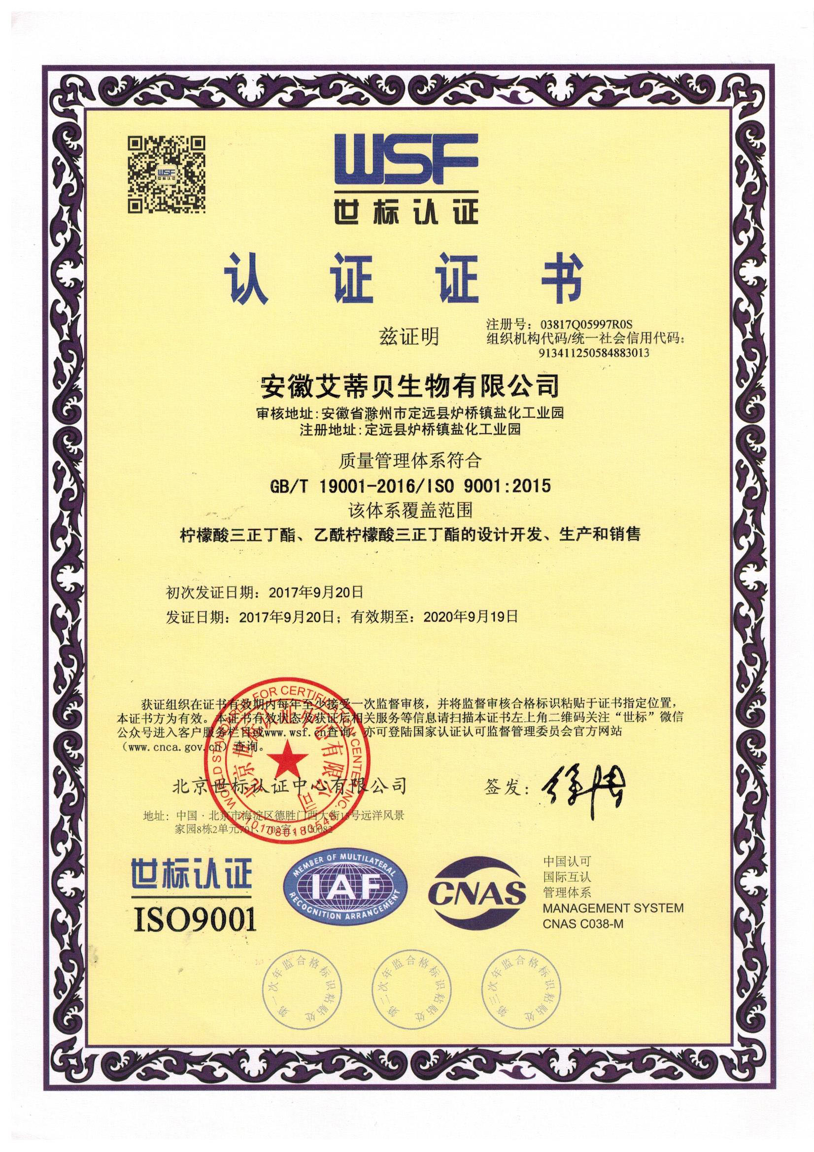 Anhui ADIBEI Biological Co., Ltd.