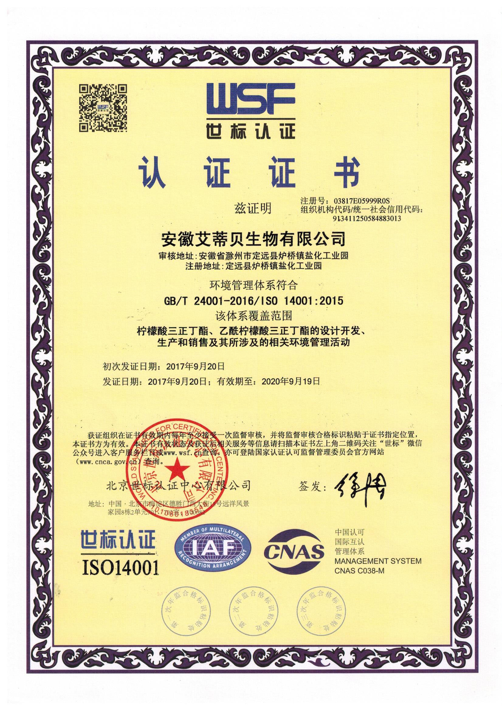 Anhui ADIBEI Biological Co., Ltd.